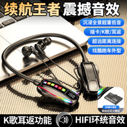 【大訂】無線掛脖式藍牙耳機超長待機可插內存卡k歌耳返高清通話