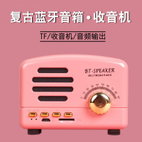復古藍牙音箱 懷舊迷你藍牙小音響 手機無線充電可愛小音箱BT01