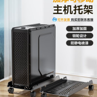電腦主機托架可移動帶滑輪機箱底座置物架家用辦公室桌上型主機托盤