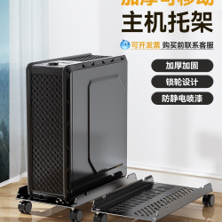 電腦主機托架可移動帶滑輪機箱底座置物架家用辦公室桌上型主機托盤
