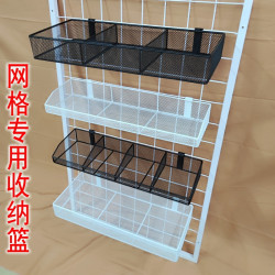 網格掛籃網格收納籃子貨架洞板配件網片置物架掛架鐵藝網格收納筐