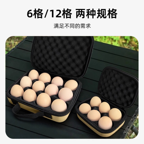 赫北營戶外防震雞蛋盒收納盒可攜式露營防碎蛋托EVA硬質旅行防摔 赫北營戶外防震雞蛋盒收納盒可攜式露營防碎蛋托EVA硬質旅行防摔