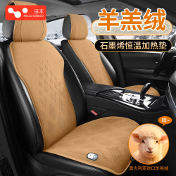 汽車加熱坐墊石墨烯冬季12V座椅墊車用保暖電熱毛絨單片墊子座墊