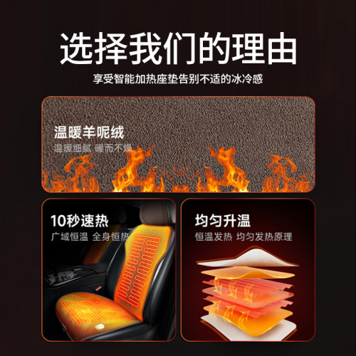 汽車加熱坐墊石墨烯冬季12V座椅墊車用保暖電熱毛絨單片墊子座墊 汽車加熱坐墊石墨烯冬季12V座椅墊車用保暖電熱毛絨單片墊子座墊