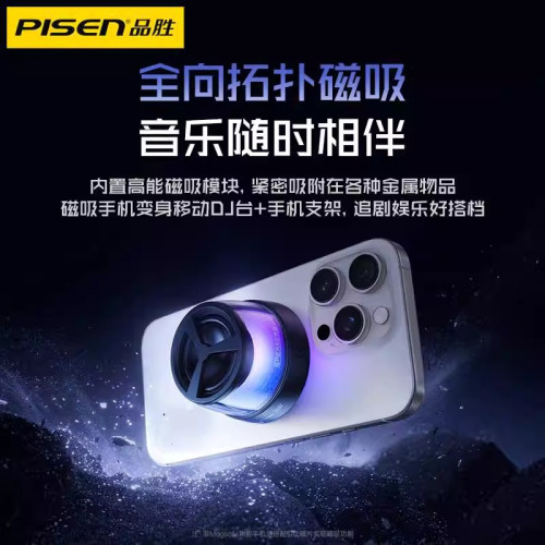 品勝M1新款磁吸藍牙音箱戶外迷你可攜式插卡音響RGB氛圍燈大音量 品勝M1新款磁吸藍牙音箱戶外迷你可攜式插卡音響RGB氛圍燈大音量