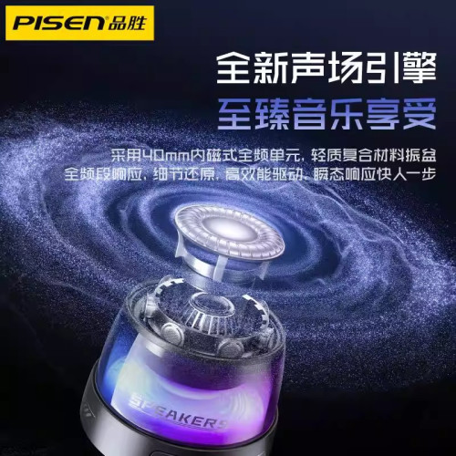 品勝M1新款磁吸藍牙音箱戶外迷你可攜式插卡音響RGB氛圍燈大音量 品勝M1新款磁吸藍牙音箱戶外迷你可攜式插卡音響RGB氛圍燈大音量