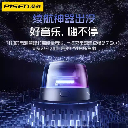 品勝M1新款磁吸藍牙音箱戶外迷你可攜式插卡音響RGB氛圍燈大音量 品勝M1新款磁吸藍牙音箱戶外迷你可攜式插卡音響RGB氛圍燈大音量