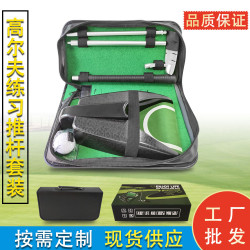 高爾夫禮品高爾夫自動迴球器推桿練習套裝可攜式高爾夫工具包收納