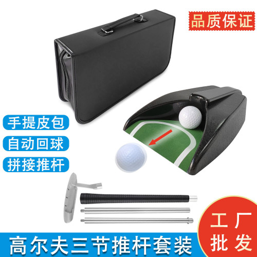 高爾夫禮品高爾夫自動迴球器推桿練習套裝可攜式高爾夫工具包收納 高爾夫禮品高爾夫自動迴球器推桿練習套裝可攜式高爾夫工具包收納