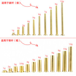高爾夫組裝平衡銅釘配件高爾夫球桿配件