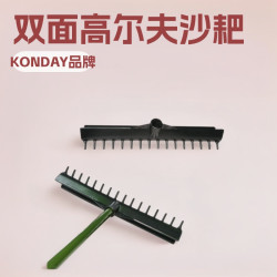 高爾夫球場設備球場用品雙面沙球桿耙球道沙耙golf