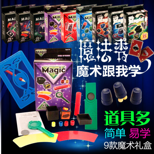 30款魔術道具 近景舞台魔術斷繩還原 新奇特互動成人兒童魔術