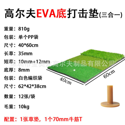 高爾夫打擊墊EVA泡棉長短草組合常規尺寸40*60CM高爾夫球多功能 高爾夫打擊墊EVA泡棉長短草組合常規尺寸40*60CM高爾夫球多功能