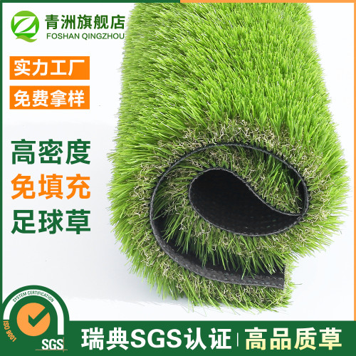 青洲加密庭院別墅人造足球草仿真草坪塑膠高爾夫草皮
