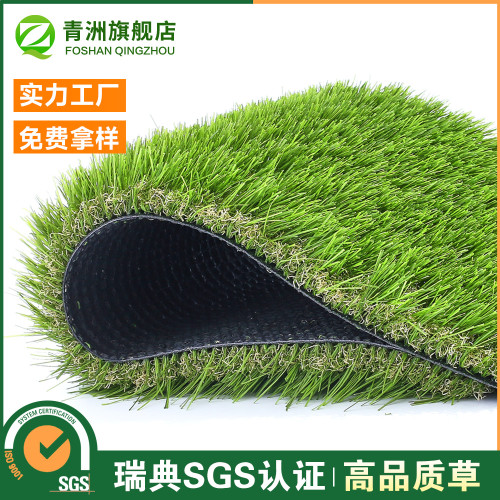 青洲加密庭院別墅人造足球草仿真草坪塑膠高爾夫草皮