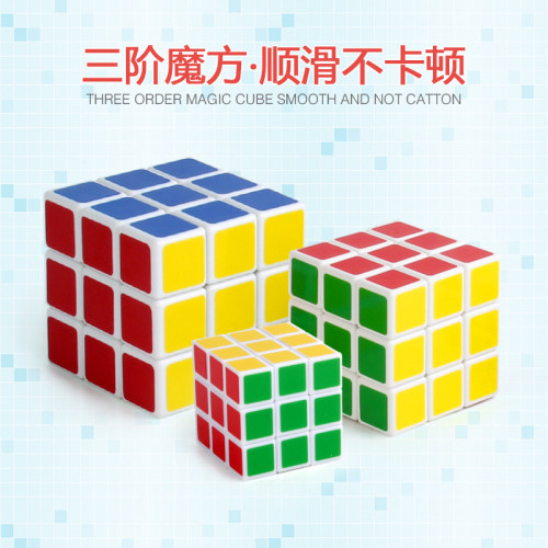 比賽專用魔方兒童三階智力魔方地攤玩具 經典款