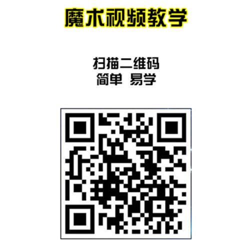 新款魔術道具套裝 表演節目兒童益智玩具含說明書 新款魔術道具套裝 表演節目兒童益智玩具含說明書