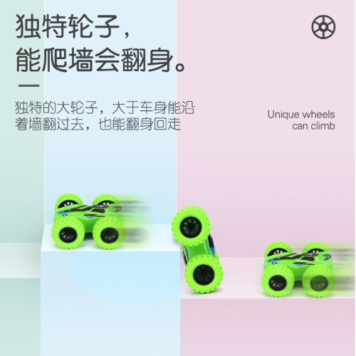 慣性雙面特技車兒童玩具車模型越野車滑行翻鬭車地攤 慣性雙面特技車兒童玩具車模型越野車滑行翻鬭車地攤