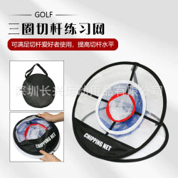 高爾夫三層切桿網 收納攜帶方便練習網 練習網 折曡球場練習網