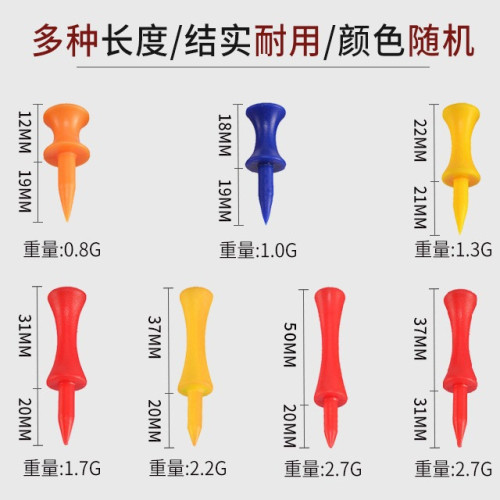 PGM高爾夫球針高爾夫球Tee 顔色隨機高爾夫球釘塑膠球Tee