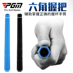 PGM 高爾夫六角握把 超長握把 高爾夫配件 六角形橡膠握把