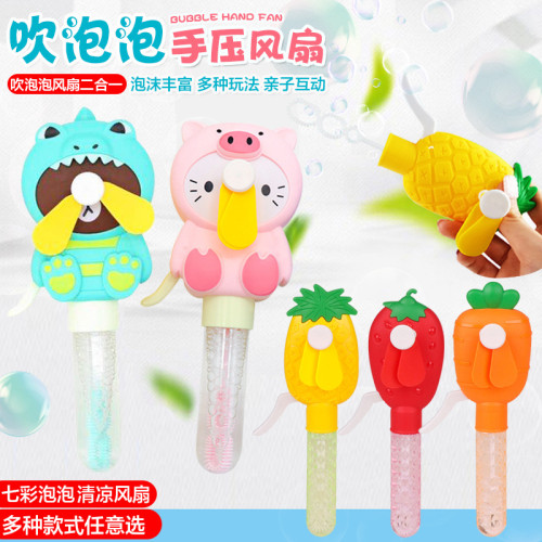 夏季手壓風扇泡泡機 恐龍款兒童戶外娛樂互動小豬泡泡機玩具