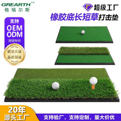 GRS高爾夫用品新款球桿橡膠長短草揮桿練習器仿真草golf打擊墊