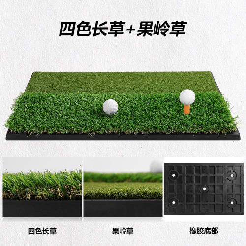 GRS高爾夫用品新款球桿橡膠長短草揮桿練習器仿真草golf打擊墊 GRS高爾夫用品新款球桿橡膠長短草揮桿練習器仿真草golf打擊墊