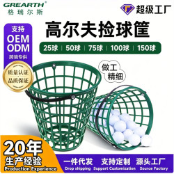 高爾夫撿球籃裝球框練習場球桿提球用品50顆100籃子球具收納