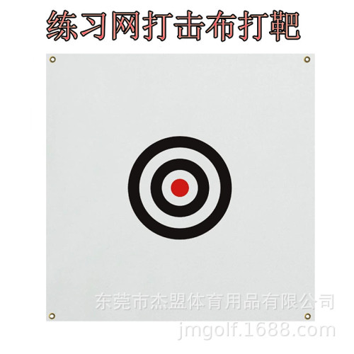 高爾夫打擊布靶布練習網專用目標布揮桿練習用加厚帆布 1.5*1.5米