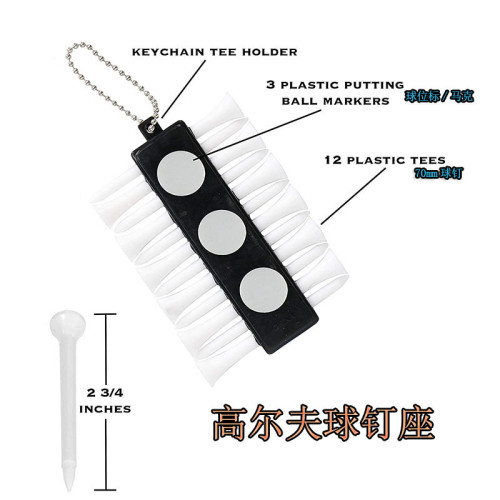新款高爾夫球釘座塑膠球TEE攜帶器球托馬克球位標掛飾套裝