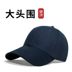 夏秋季新款純色大碼防曬帽子休閒運動鴨舌帽韓版百搭大頭圍棒球帽