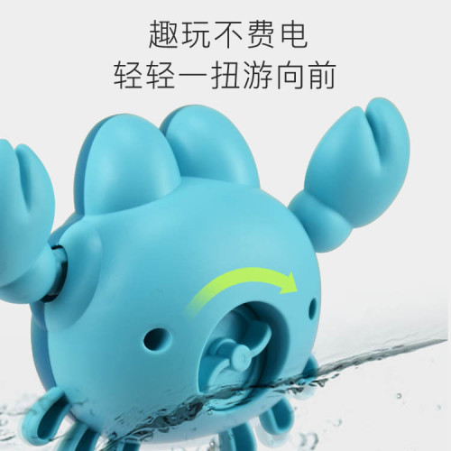 抖音卡通網紅萌趣小螃蟹 寶寶夏天浴室遊泳洗澡戯水 上鏈髮條玩具