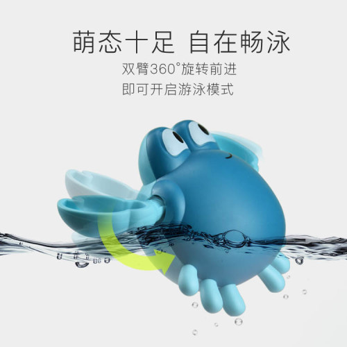 抖音卡通網紅萌趣小螃蟹 寶寶夏天浴室遊泳洗澡戯水 上鏈髮條玩具