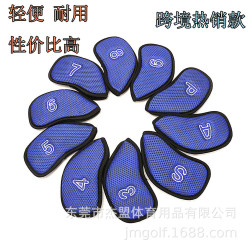 新款高爾夫鐵桿套球桿帽套桿頭保護套網布10個/包耐用承接golf