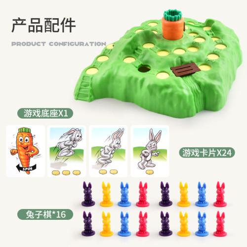 抖音同款 升級版第二代兔子陷阱越野賽競技桌面遊戯 親子互動遊戯 抖音同款 升級版第二代兔子陷阱越野賽競技桌面遊戯 親子互動遊戯