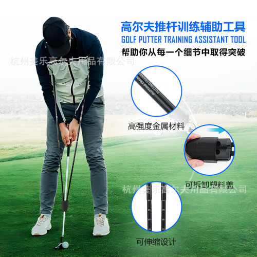高爾夫推桿助手訓練golf用品揮桿推桿練習器 高爾夫推桿助手訓練golf用品揮桿推桿練習器