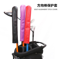 高爾夫方向棒保護套 彩色pu套golf定位練習桿帽套