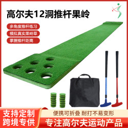 高爾夫12洞推桿果嶺練習器室內戶外親子遊戯仿真絨布高爾夫打擊墊