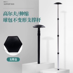 新款高爾夫支撐桿 保護球包防變形四節可伸縮調節高爾夫球包撐
