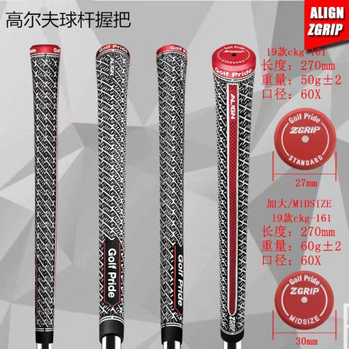 高爾夫握把高爾夫球桿橡膠握把ALIGN Z-GRIP新款多色握把 高爾夫握把高爾夫球桿橡膠握把ALIGN Z-GRIP新款多色握把