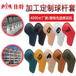 加工油邊鐵桿套高爾夫球桿頭套golf club配件10個裝PU保護套