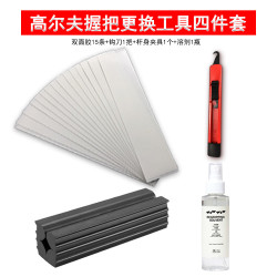 高爾夫握把更換工具 握把溶劑高爾夫勾刀雙面膠橡膠夾具配件