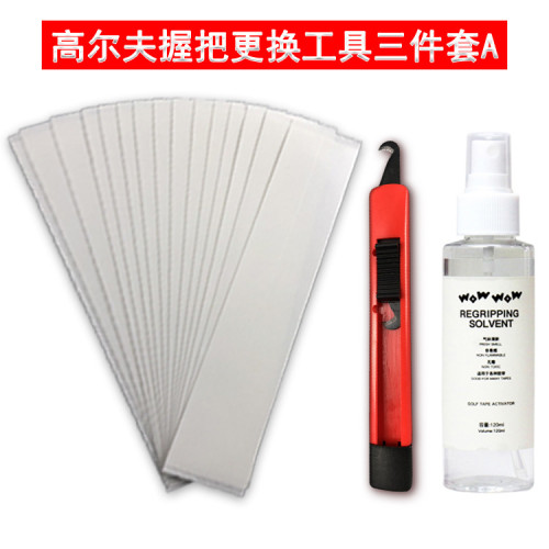 高爾夫握把更換工具 握把溶劑高爾夫勾刀雙面膠橡膠夾具配件
