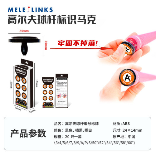 高爾夫球桿馬克防拿錯貼章塑膠mark標識用品運動訓練配件 高爾夫球桿馬克防拿錯貼章塑膠mark標識用品運動訓練配件