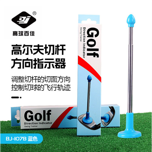百佳高爾夫切桿方向指示器切桿輔助訓練器矯正訓練指示棒訓練神器