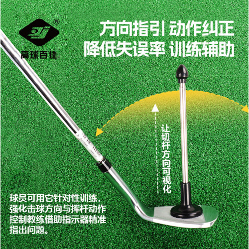 百佳高爾夫切桿方向指示器切桿輔助訓練器矯正訓練指示棒訓練神器