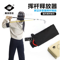 百佳高爾夫揮桿釋放訓練器男女揮桿力量彈力練習繩BJ-232高爾夫球