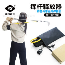 百佳高爾夫揮桿釋放訓練器男女揮桿力量彈力練習繩BJ-232高爾夫球
