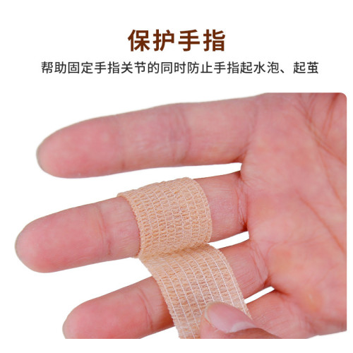 PGM高爾夫自粘式護指繃帶 可調節松緊度保護手指防滑減震防水防汗